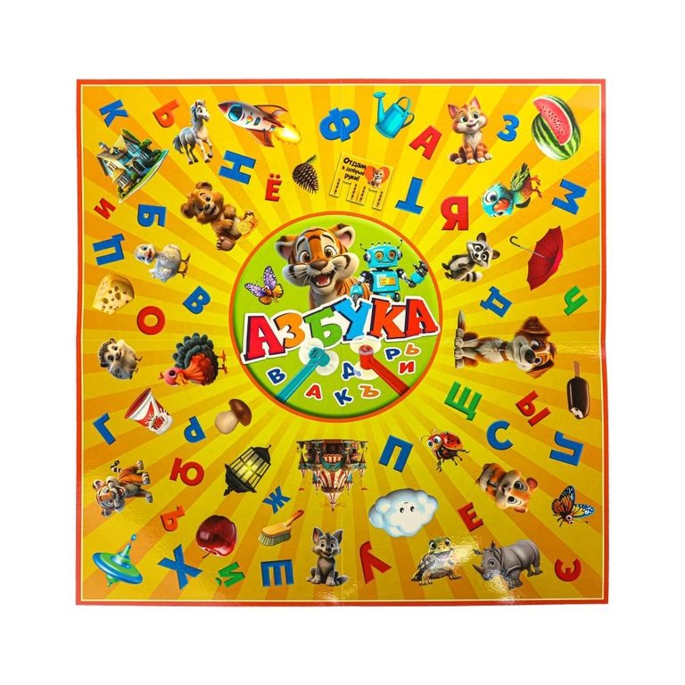 Настольная игра - ходилка Азбука квадрат с молоточками