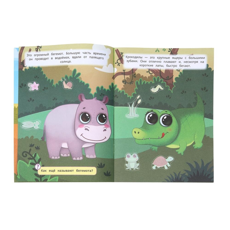 Книжка с наклейками Зоопарк Наклейки малышам