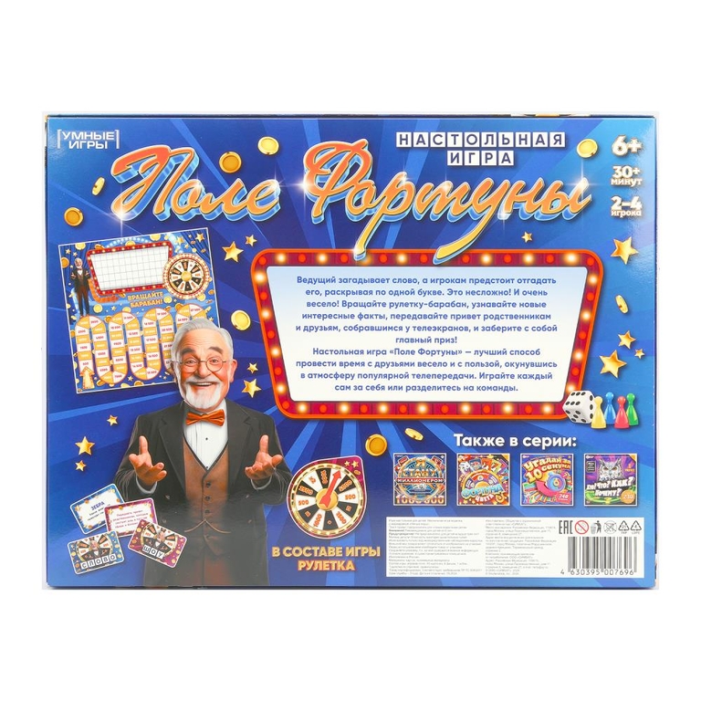 Настольная игра - викторина Поле Фортуны 40 карточек