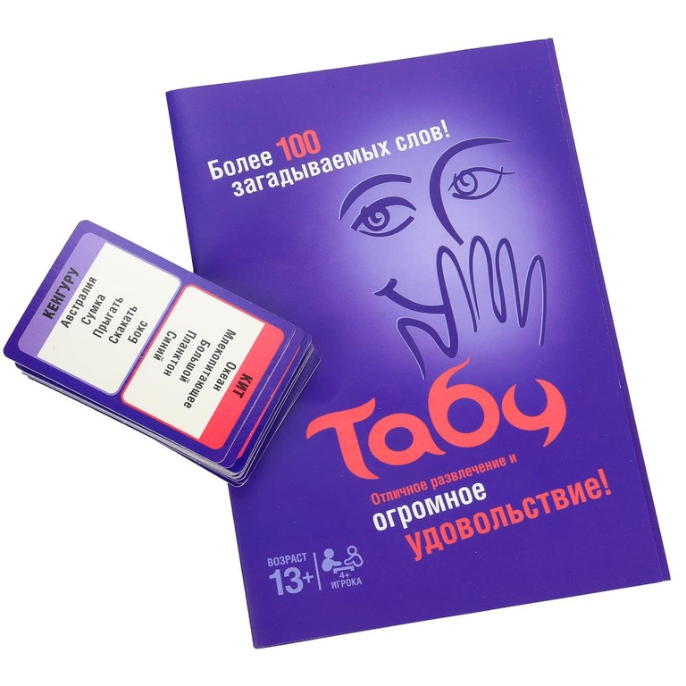 Карточная игра Табу