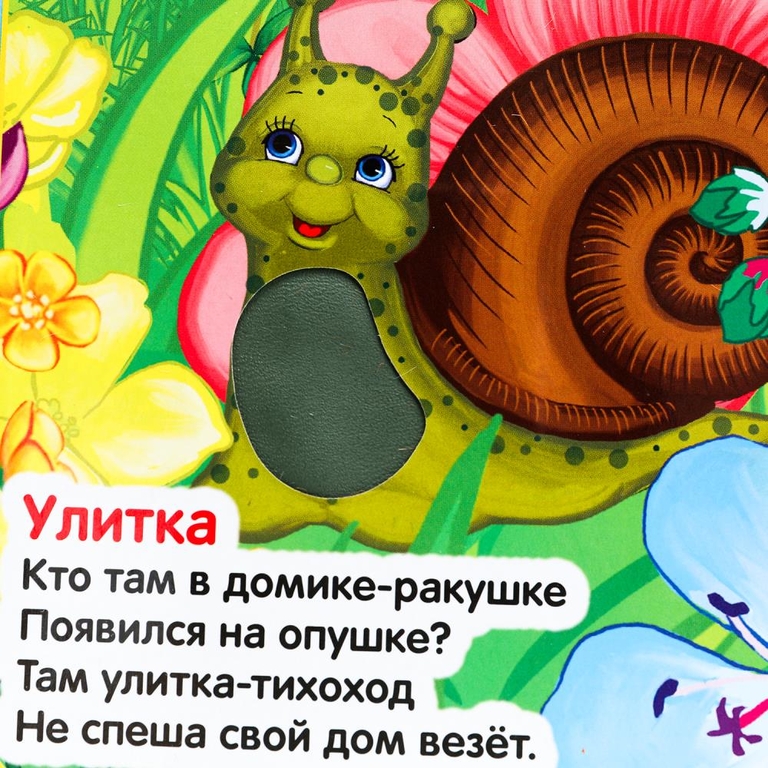 Книжка развитие Кто где живёт Степанов В А