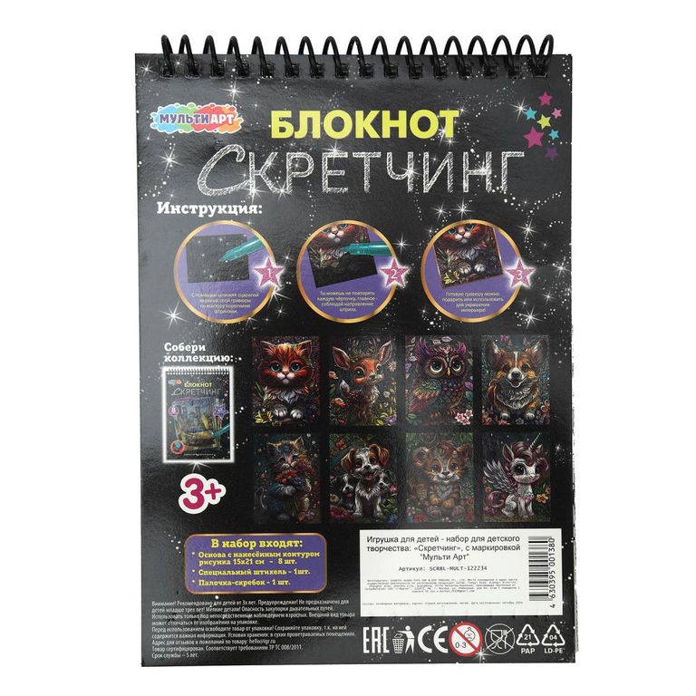 Блокноты гравюры мультяшки