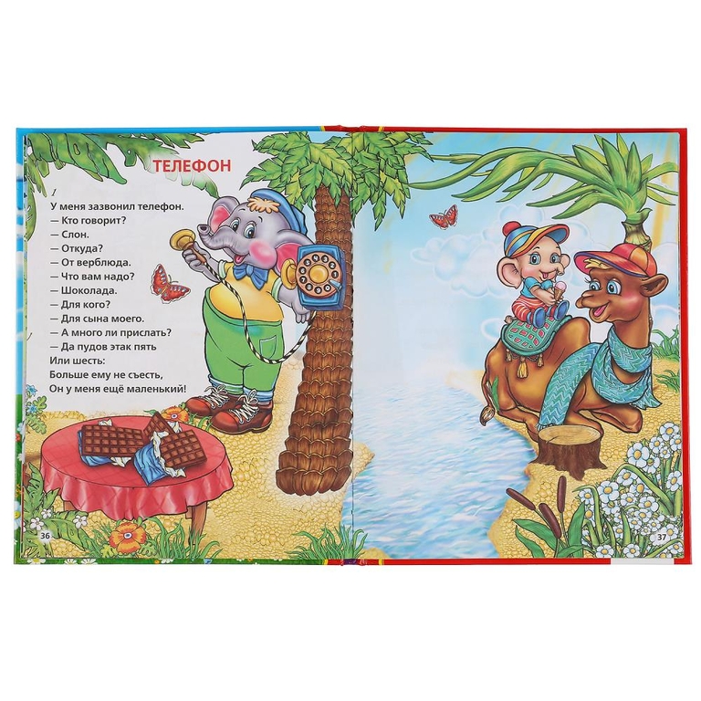Книжка Сказки для малышей К Чуковский