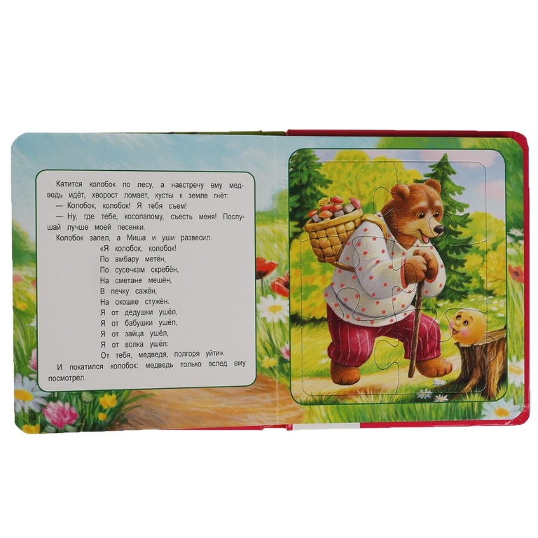 Книга-пазл Колобок