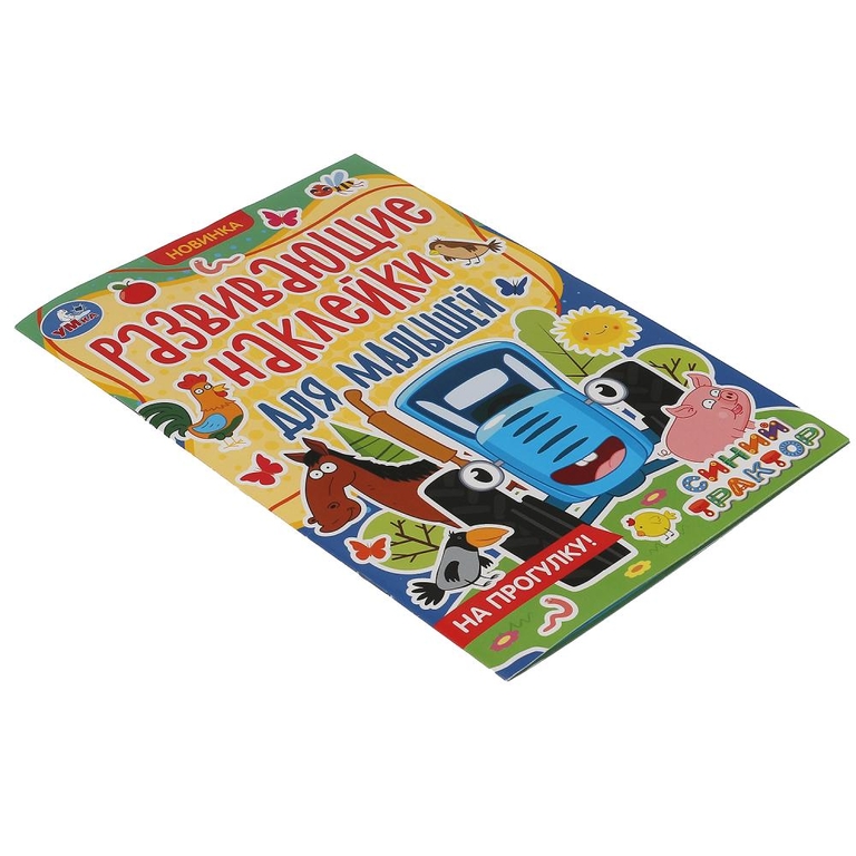 Книжка На прогулку! Развивающие наклейки для малышей Синий Трактор 145х210мм ТМ Умка