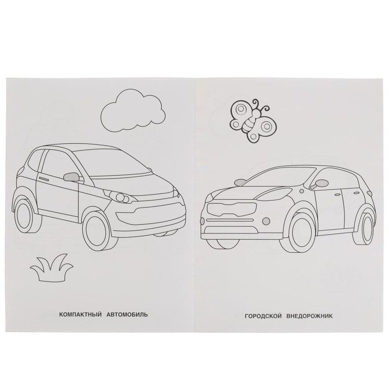 Раскраска Современные автомобили