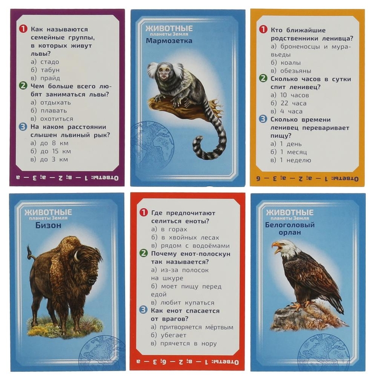 Настольная игра  Животные планеты Земля
