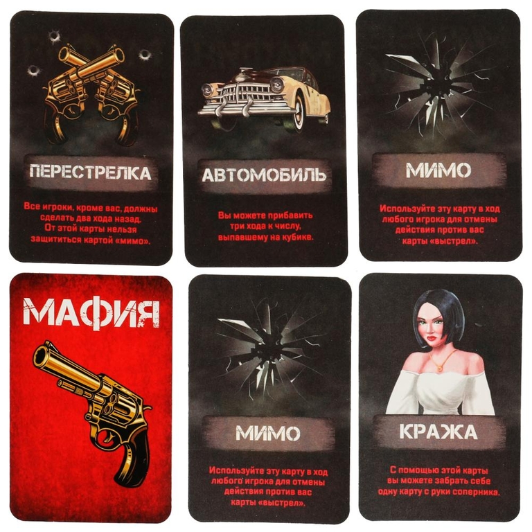 Настольная игра Мафия в городе