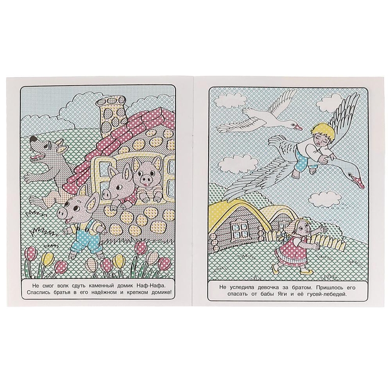 Раскраска Сказки Раскрась водой