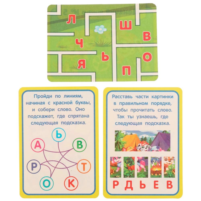 Игра Щенки-спасатели Супер квест