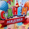Пакет средний l 26*32*14см   с днем рождения ЧУДО ПРАЗДНИК