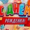 Пакет С днем рождения