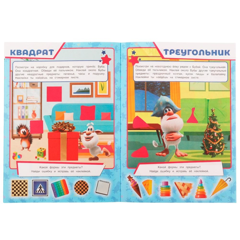 Раскраска Цвета и формы Буба Учись! Играй! Развивайся! 3 в1