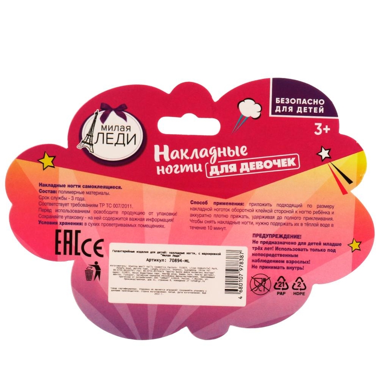 Накладные ногти