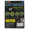 Набор для творчества  картина из пайеток с гвоздиками котенок