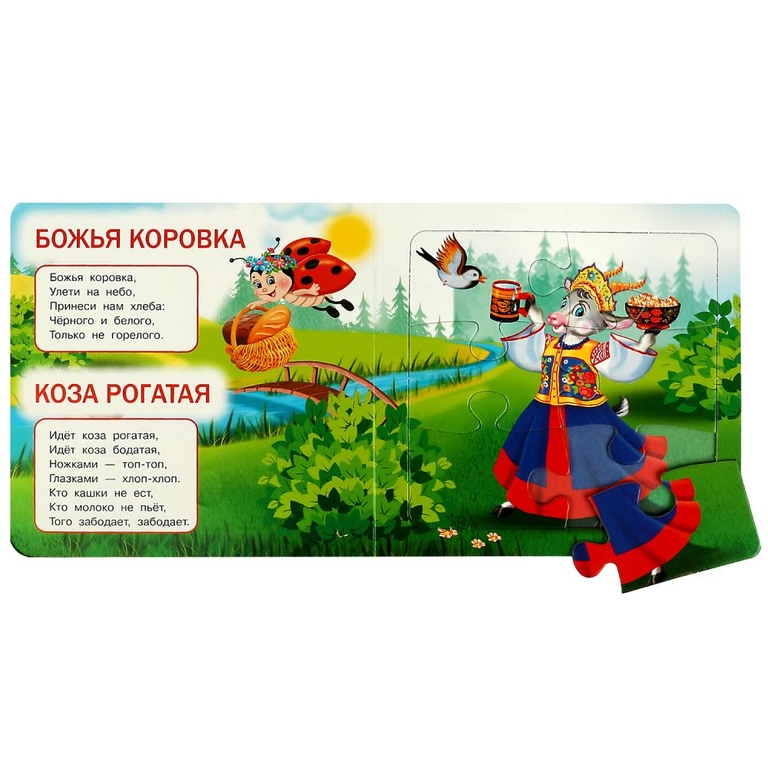 Книжка с пазлами Пять потешек и сказок