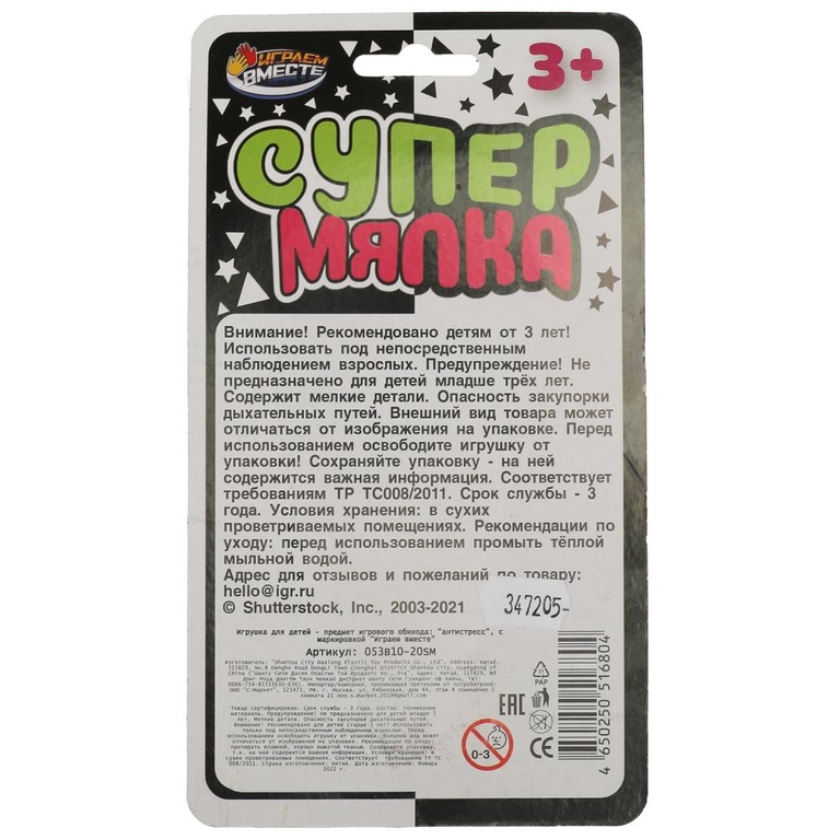 Супер мялка морковь