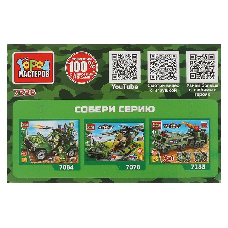 Конструктор ИСТРЕБИТЕЛЬ 2в1, 43 детали