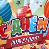 Пакет огромный xxxl 45*60*20 см с днем рождения