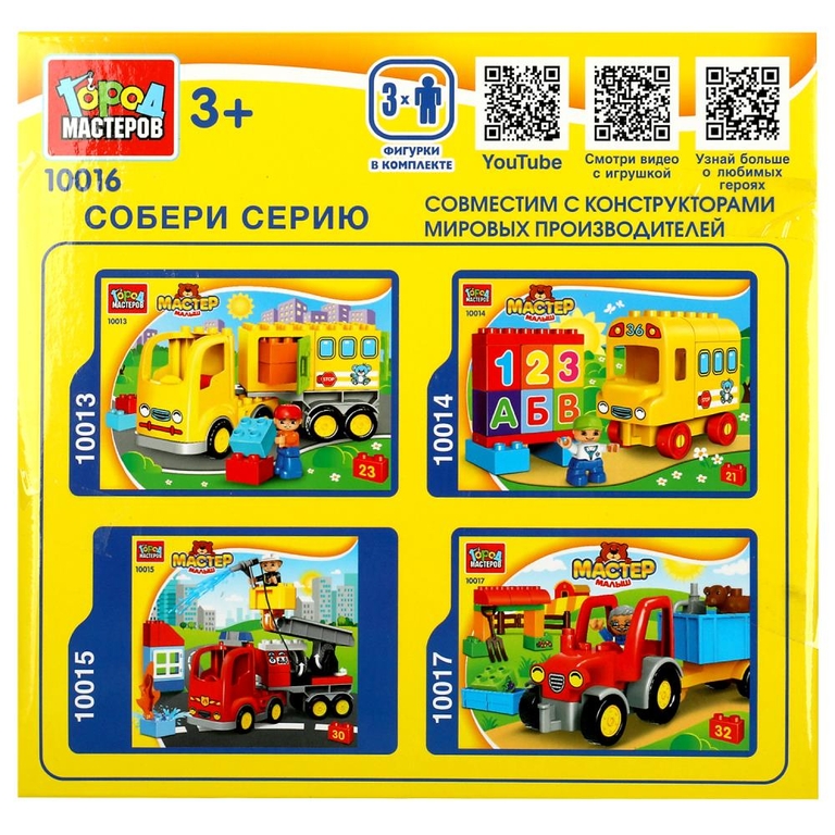 Конструктор Большие Кубики: Самосвал  18  Дет