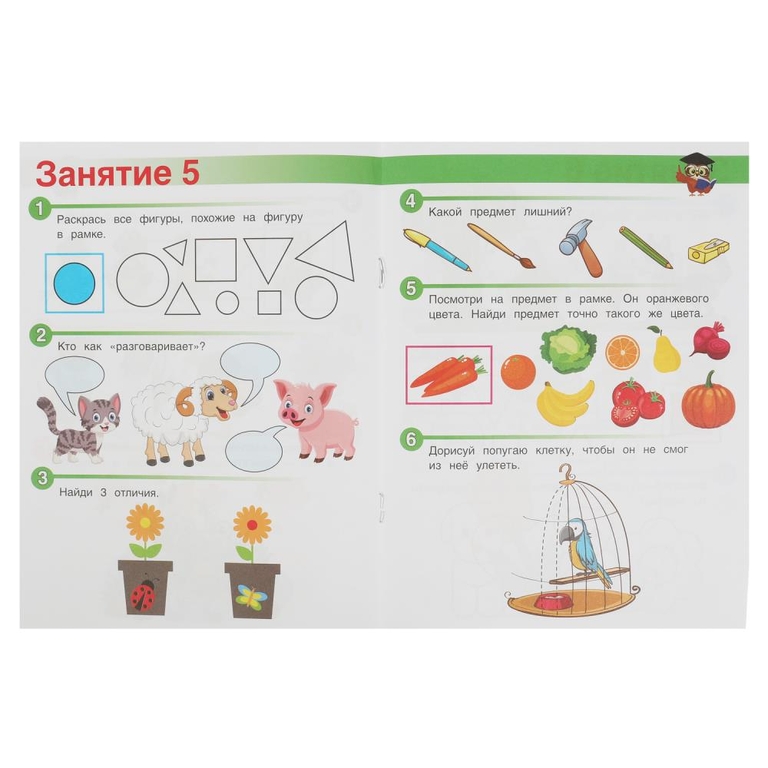 Весёлые занятия. 3-4 года
