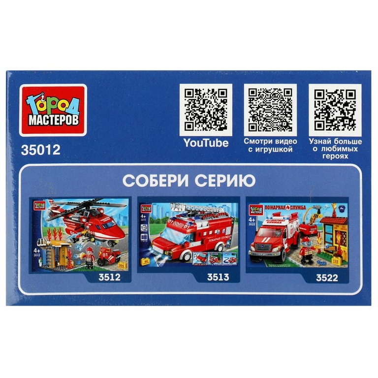 Конструктор Пожарный Пикап 2в1 (инерция)  53 Дет
