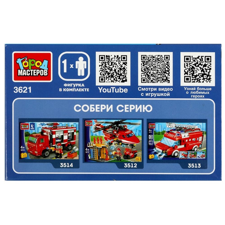 Конструктор Пожарная Машина  63  Дет