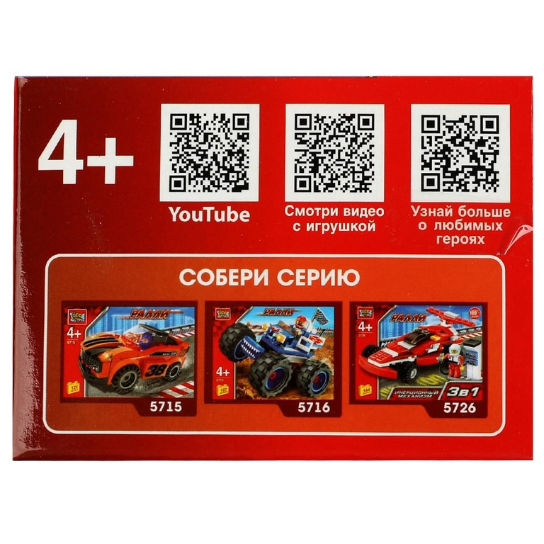 Конструктор Гоночный Болид  34  Дет