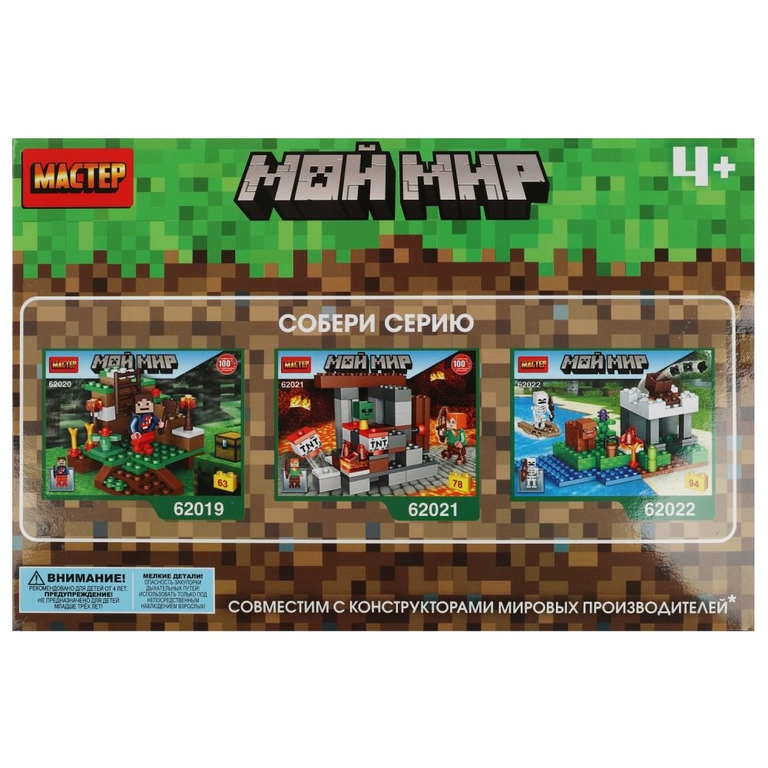 Конструктор фигурки мой мир 12 шт