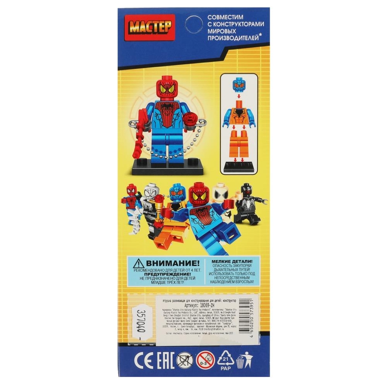 Конструктор фигурки супер герои 4 шт