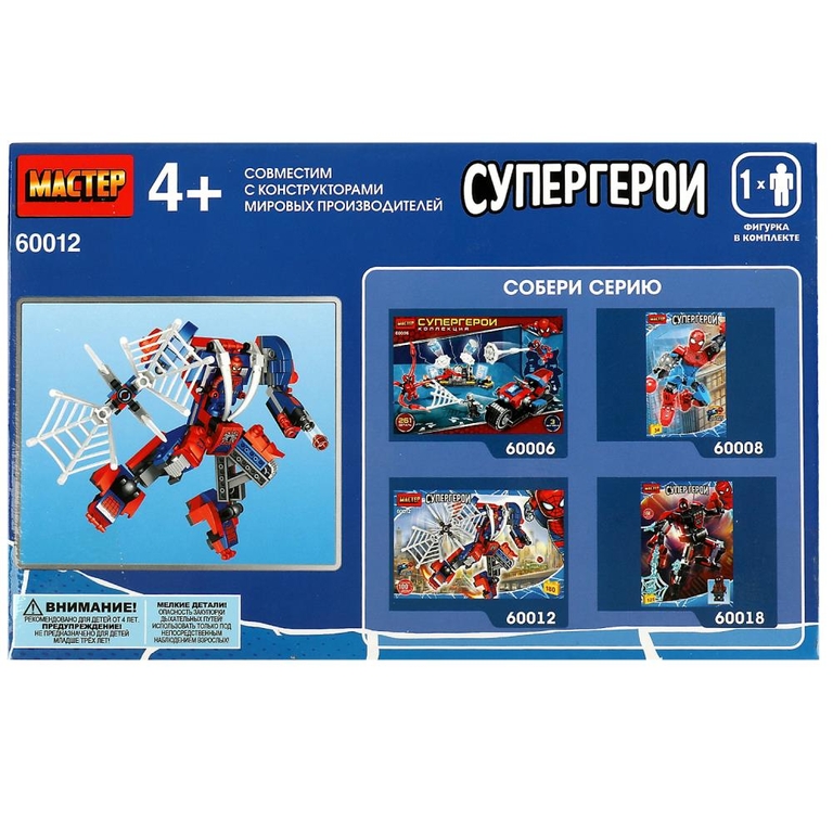 Конструктор супергерои 180 деталей