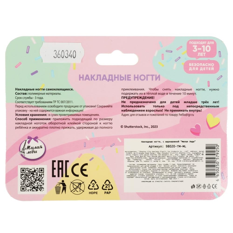 Накладные ногти для девочек