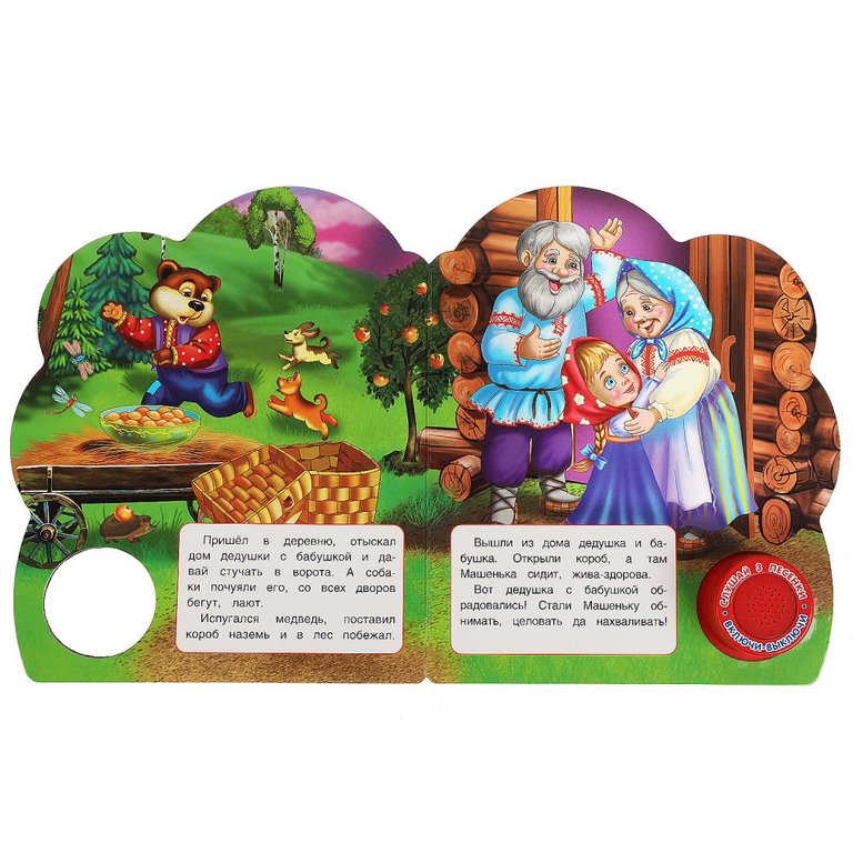 Книжка со звуком Маша и медведь