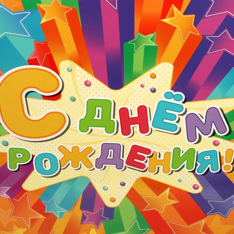 Пакет подарочный глянцевый l