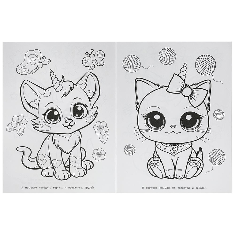 Раскраска Кошки-единорожки Раскраска