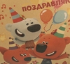 Пакет подарочный крафт Ми-ми-мишки xl