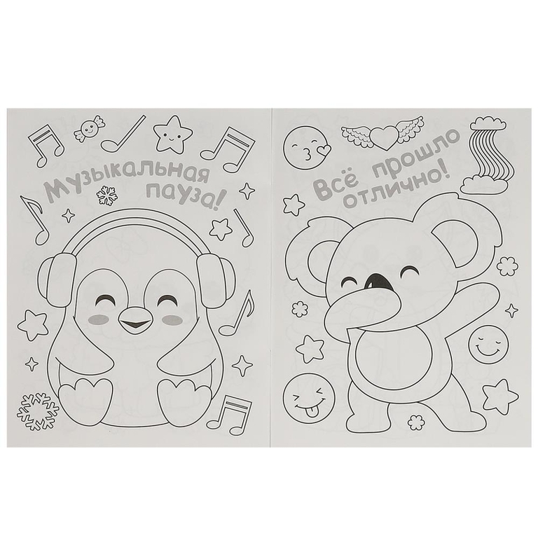 Раскраска Kawaii животные Раскраска