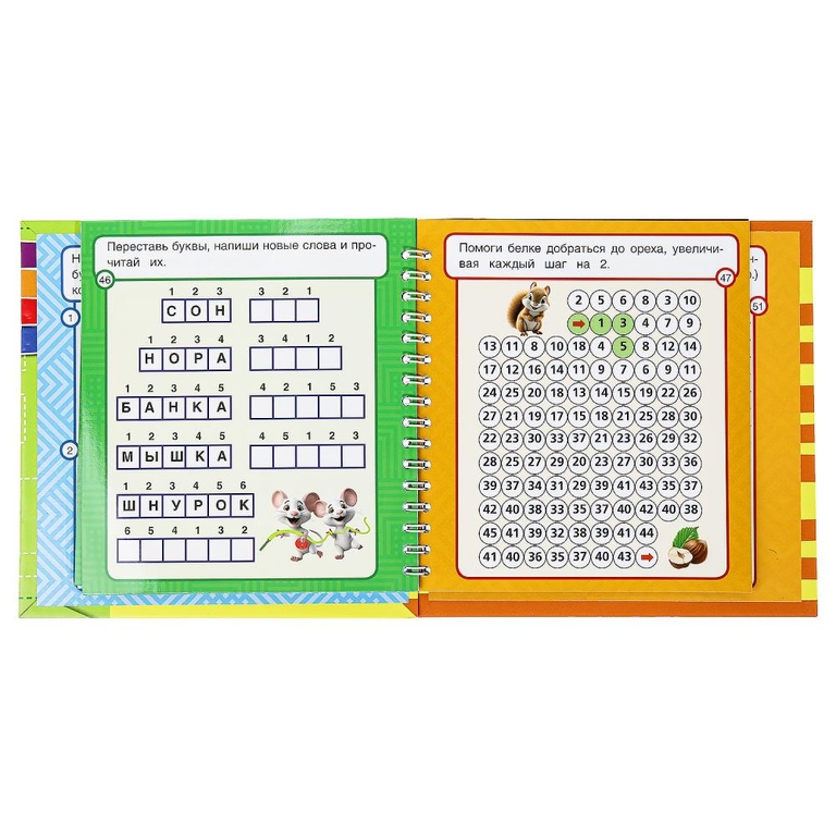 Блокнот на на пружине Любимые игры 50 игр в дорогу