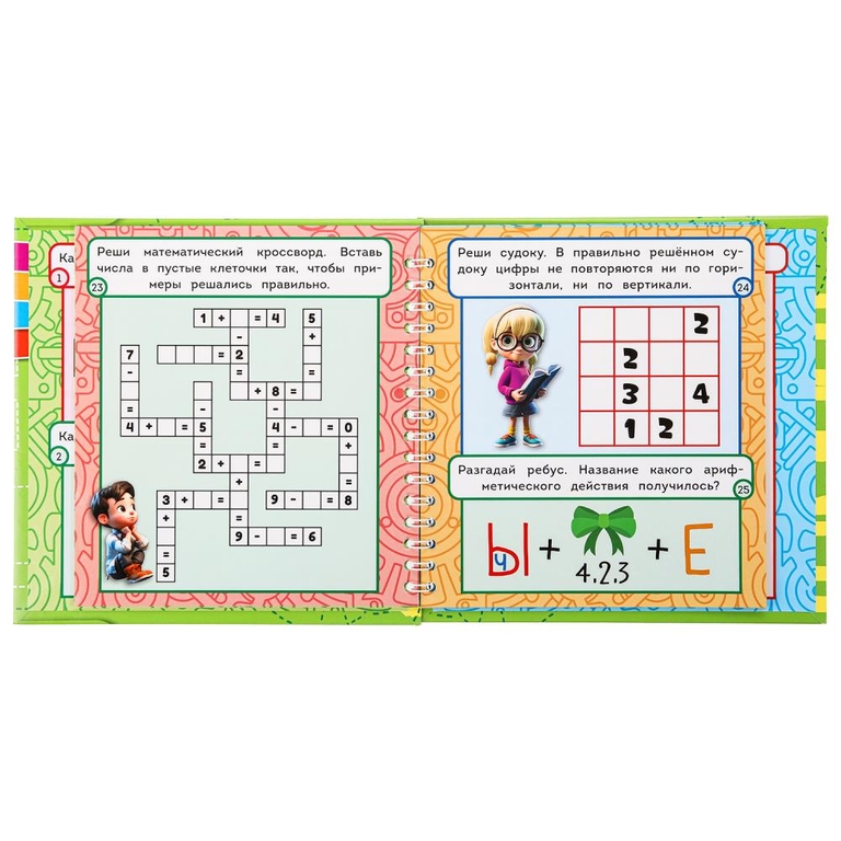 Логические игры 50 игр в дорогу Блокнот на пружине