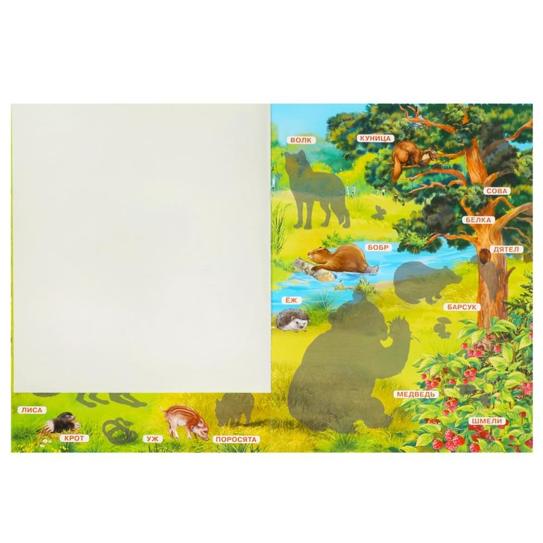 Книжка с наклейками Лесные животные