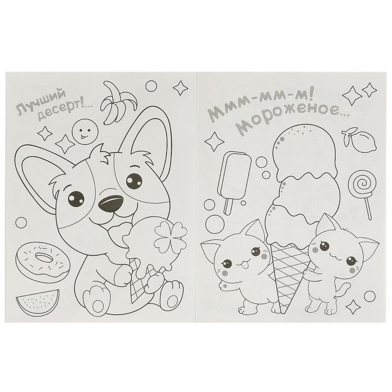 Раскраска KAWAIi Корги и котики
