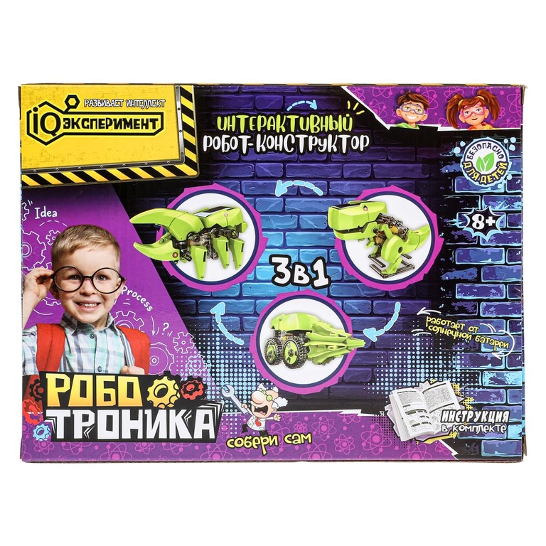 Игрушка опыты робот-конструктор 3-в-1