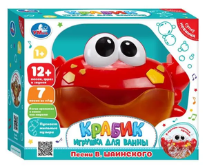 Игрушка для ванны Крабик Шаинский