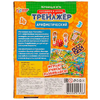 Арифметический тренажёр Цифры и счет