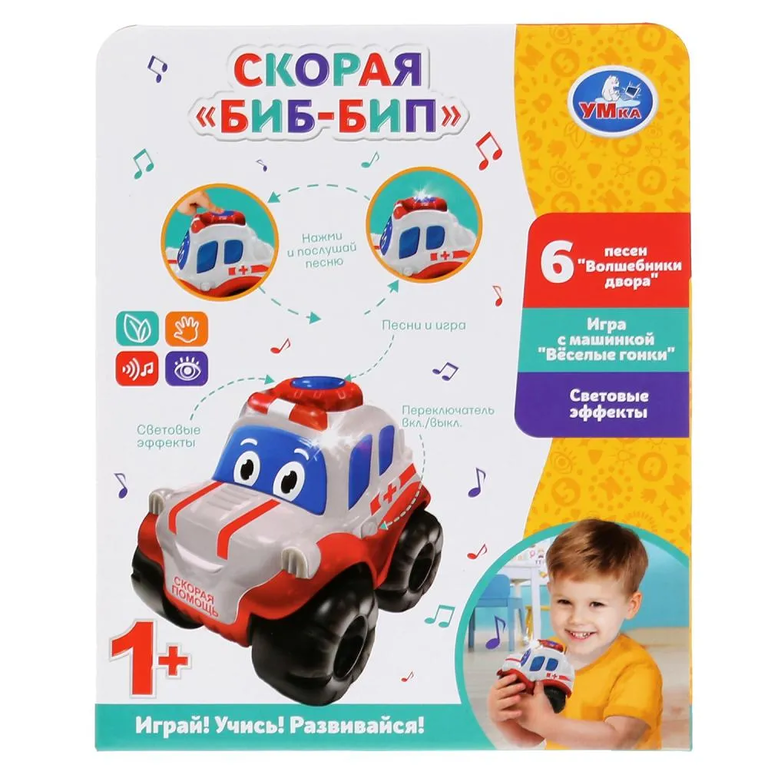 СКОРАЯ биб-бип Волшебники двора 30 песен