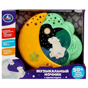 Музыкальный ночник 30 песен,сказок,звуков