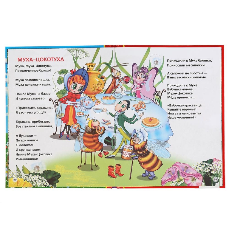Книжка Сказки для малышей К Чуковский