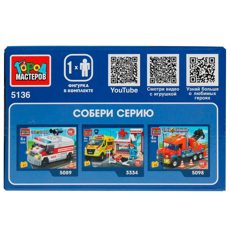 Конструктор Газель Скорая Помощь, 70  дет