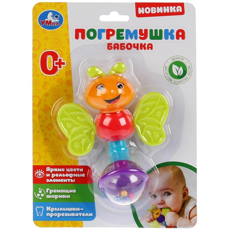 Развивающая игрушка бабочка