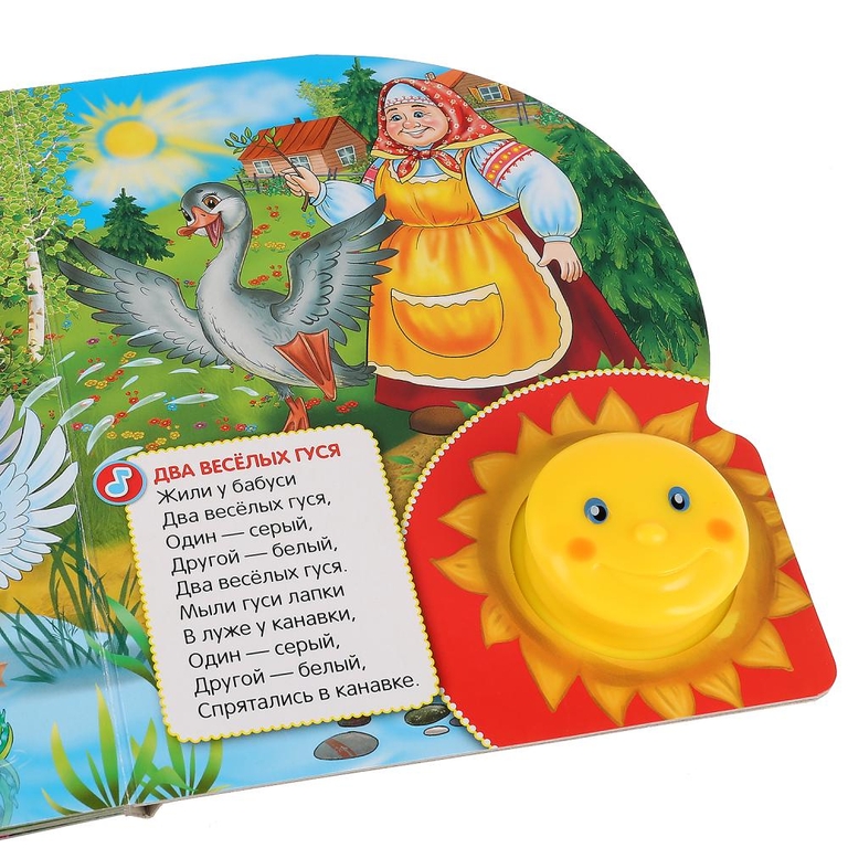 Ладушки-ладушки 1 кнопка-солнышко с огоньками 3 пеcенки 160х200мм ТМ Умка